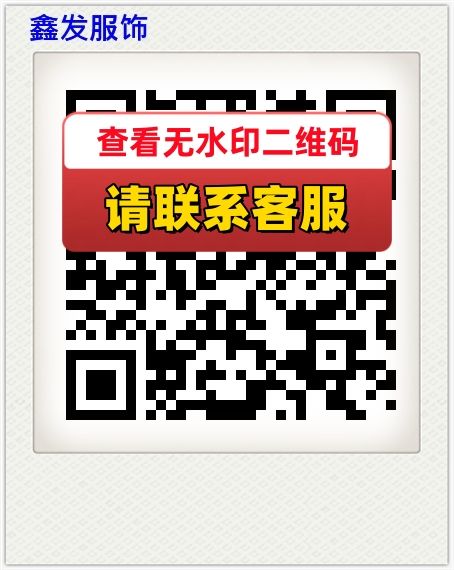 鑫发服饰