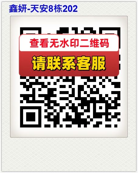 鑫妍-天安8栋202