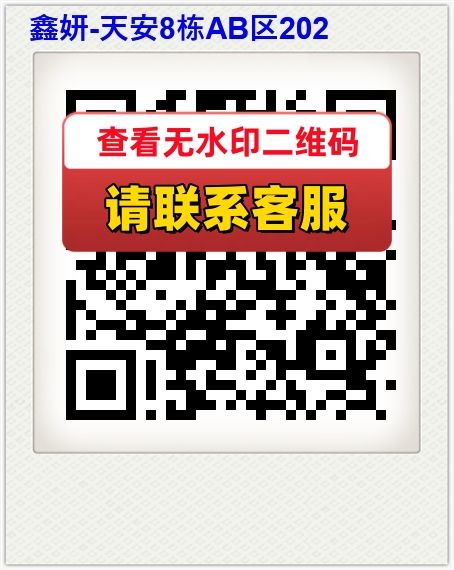 鑫妍-天安8栋AB区202