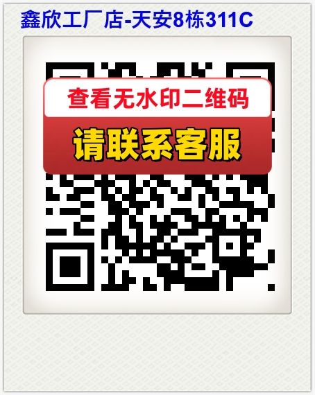 鑫欣工厂店-天安8栋311C