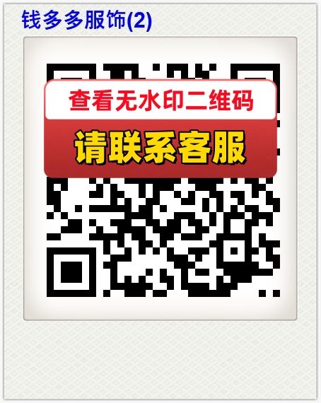 钱多多服饰(2)