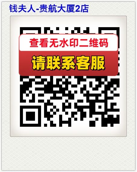钱夫人-贵航大厦2店