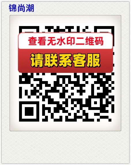锦尚潮
