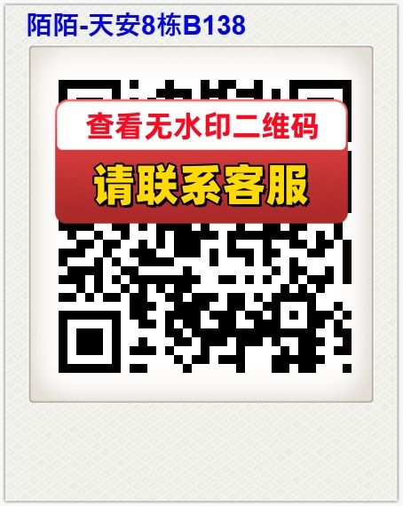 陌陌-天安8栋B138