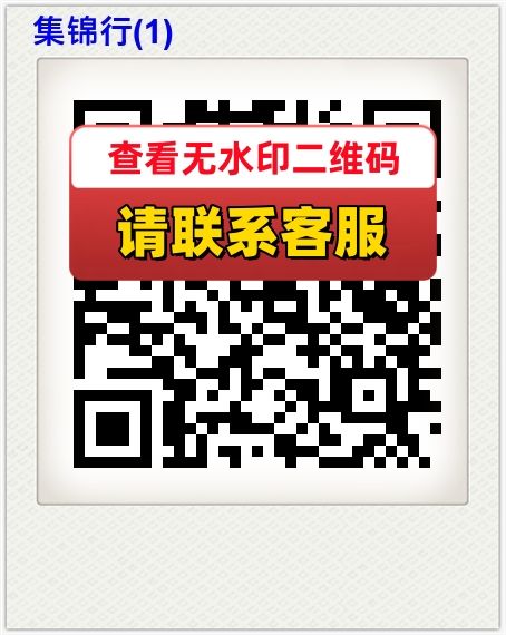 集锦行(1)