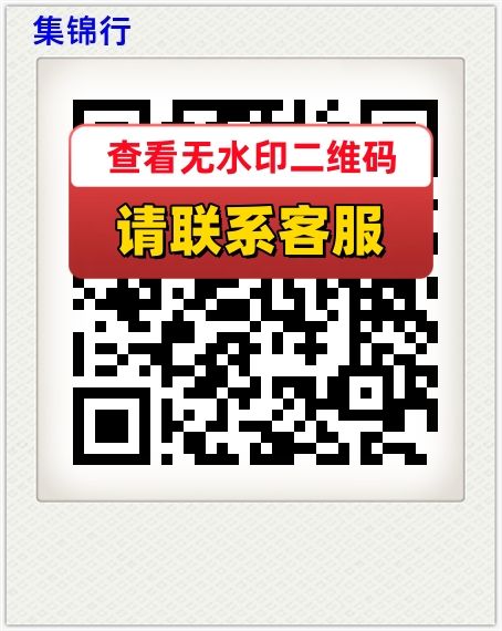 集锦行
