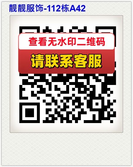 靓靓服饰-112栋A42