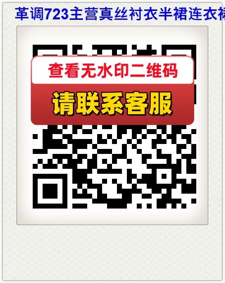 革调723主营真丝衬衣半裙连衣裙