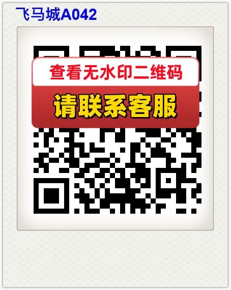 飞马城A042