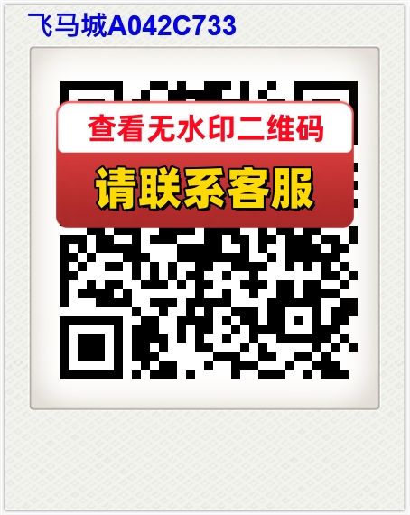 飞马城A042C733
