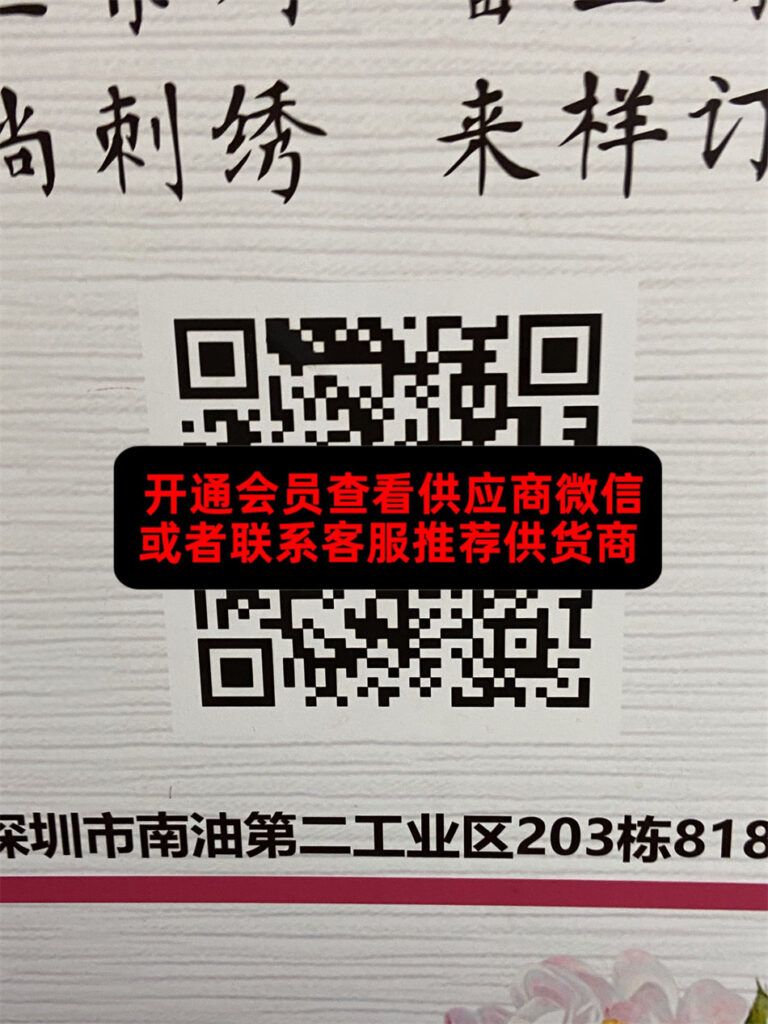 203栋818真丝工厂