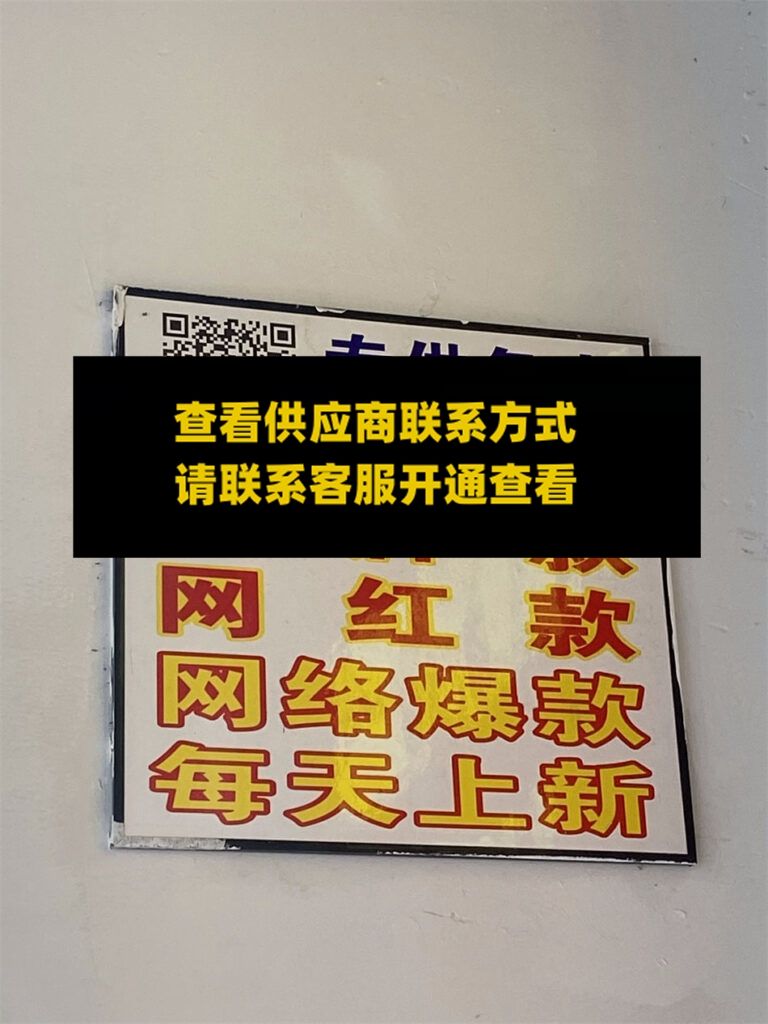 501女装