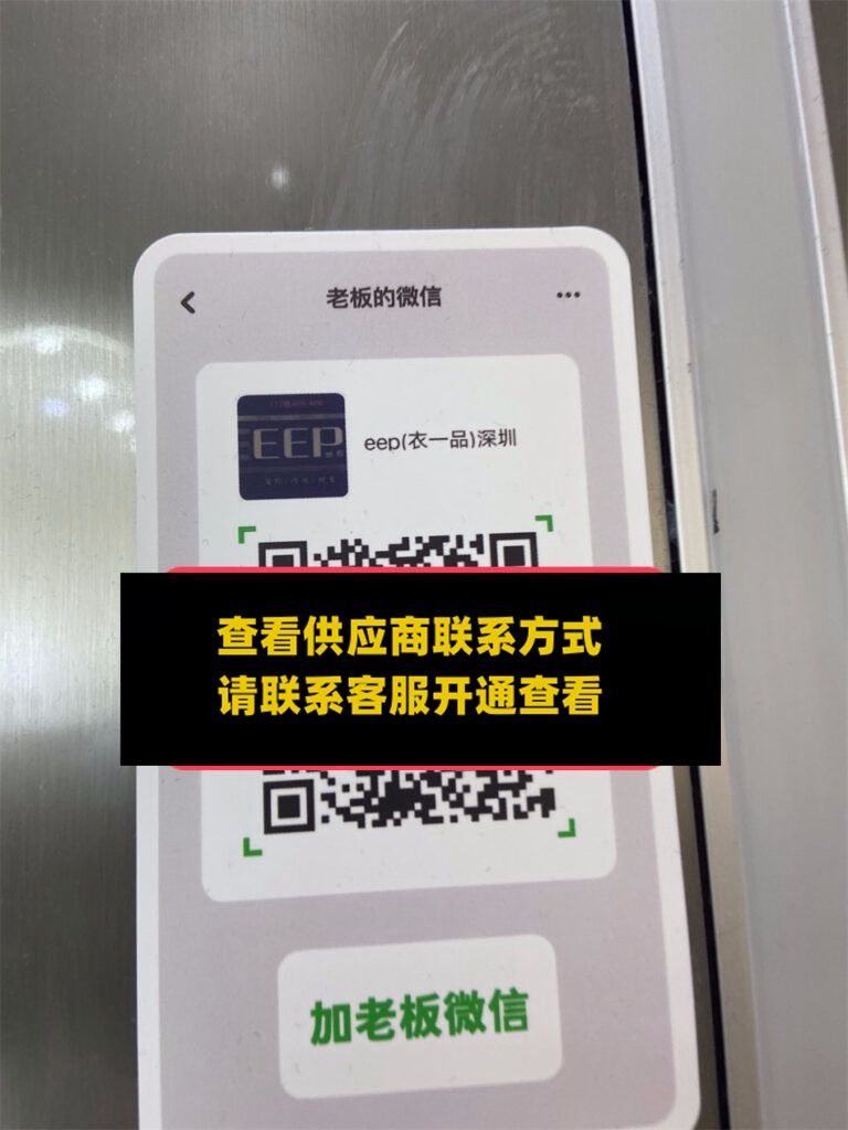 eep衣一品-110C