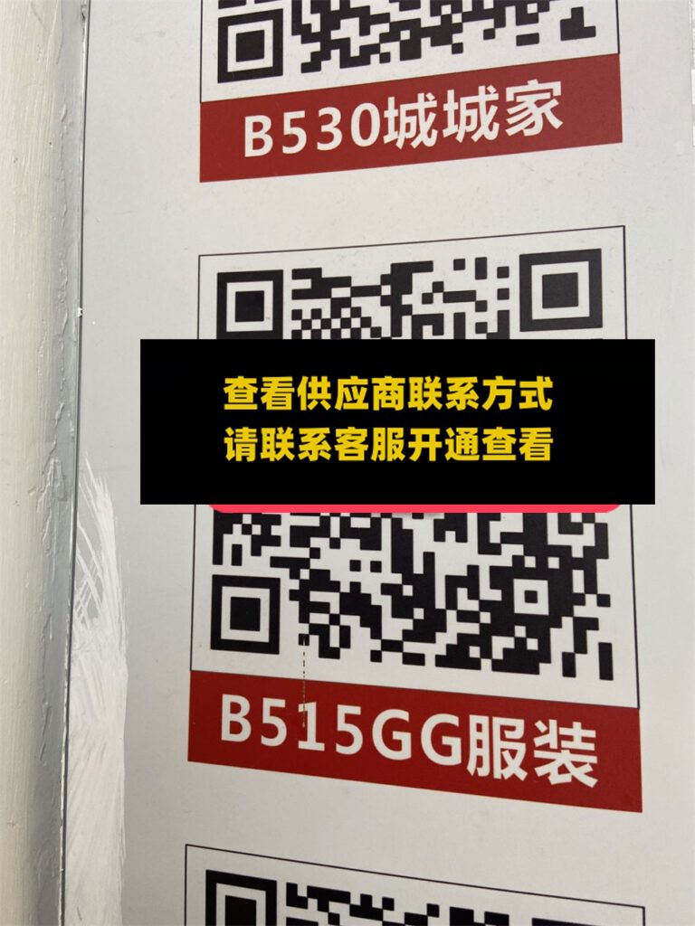 GG服装
