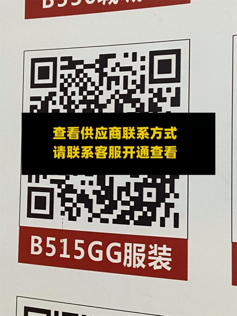 GG服装批发工厂店