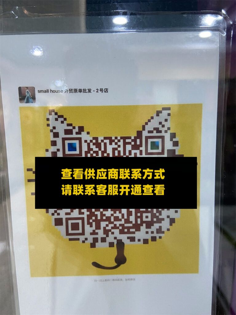small house外贸杂货批发