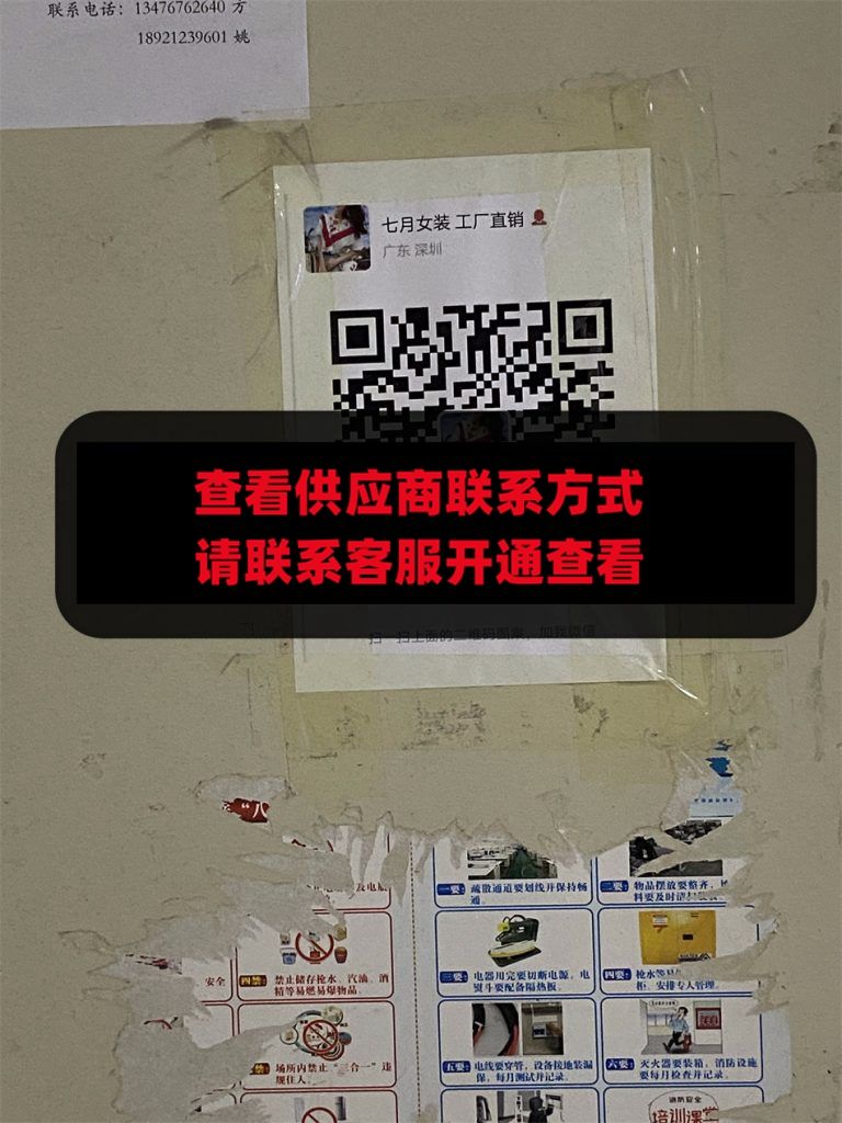 七月女装 工厂直销