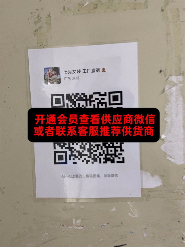 七月女装