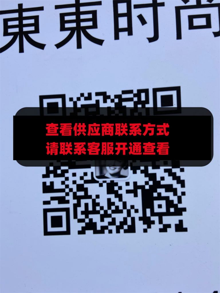 东东深圳南油工厂店110c座3楼30