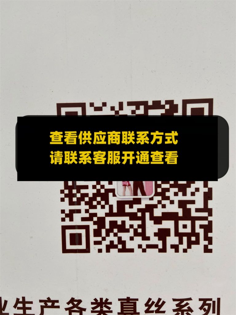 丝路女装工厂供货 301B栋203