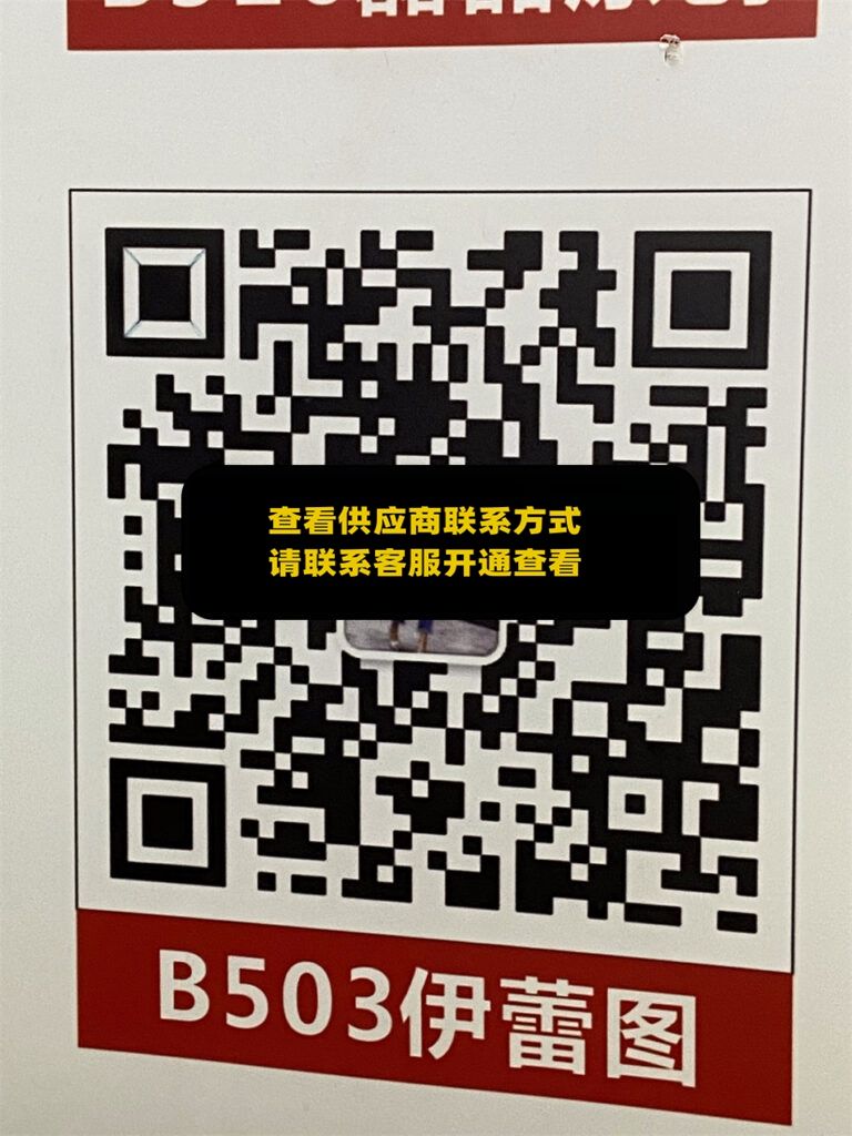 伊蕾图 110-B503牛仔