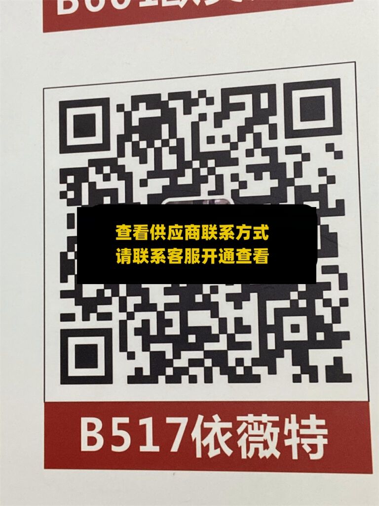 依薇特-110B座517