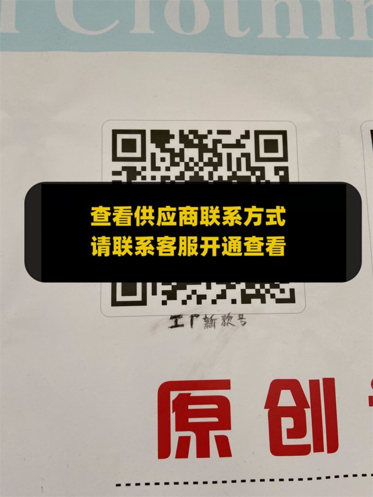 兆辉服饰工厂直销 A栋三楼306