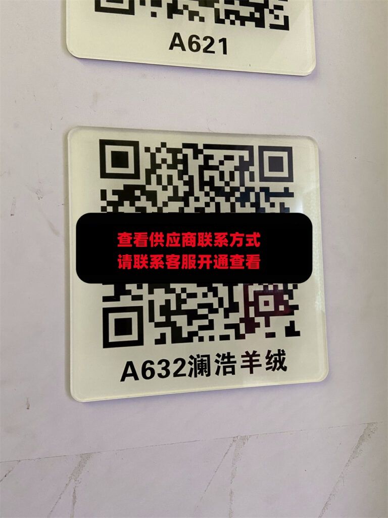 兰浩羊绒直批110A632