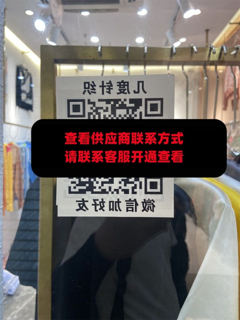 几度针织