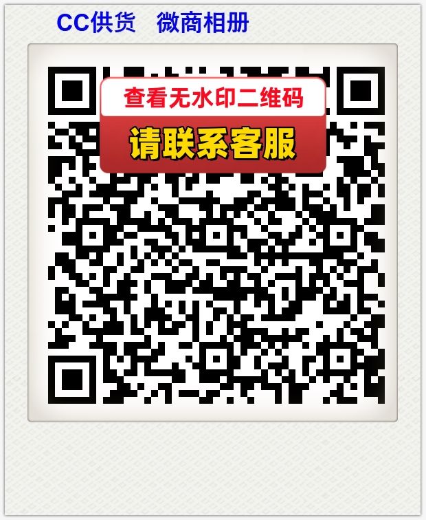 CC供货   微商相册