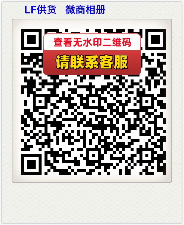 LF供货   微商相册