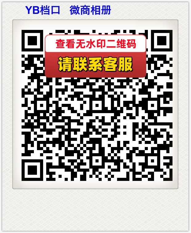 YB档口   微商相册