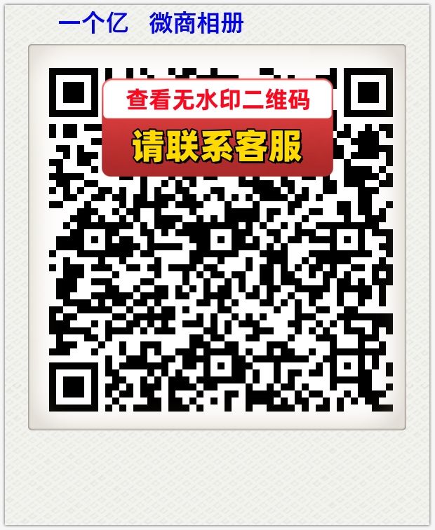 一个亿   微商相册