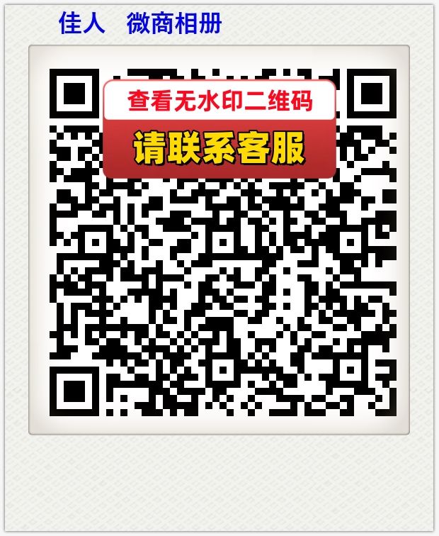 佳人   微商相册