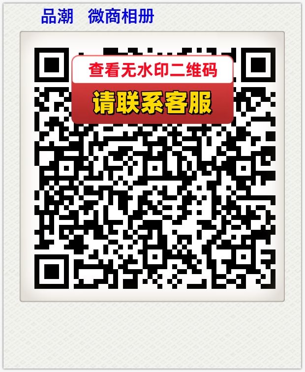 品潮   微商相册