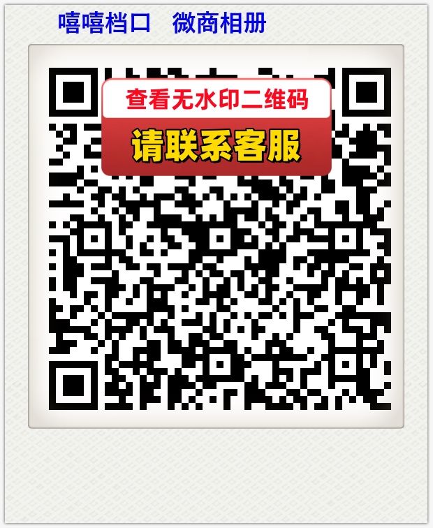 嘻嘻档口   微商相册