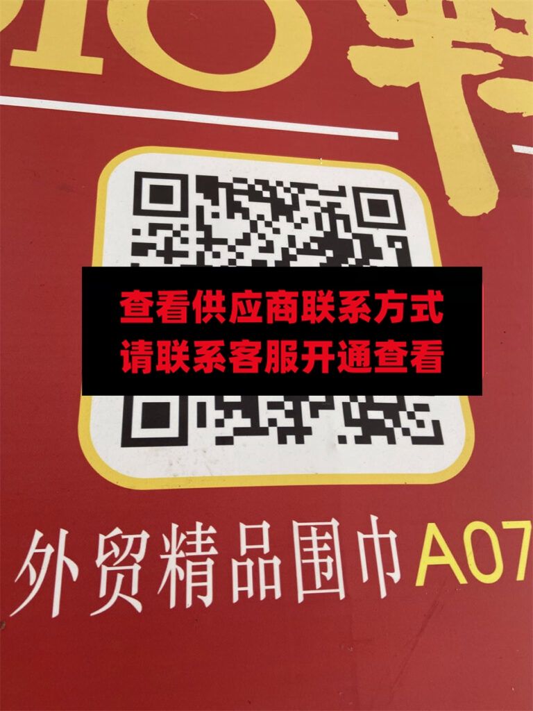 南油围巾1039