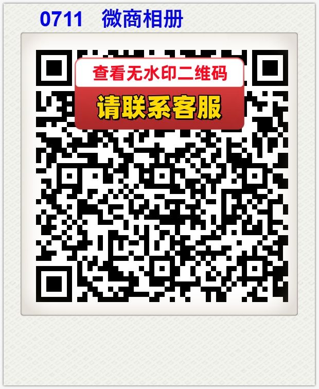 0711   微商相册