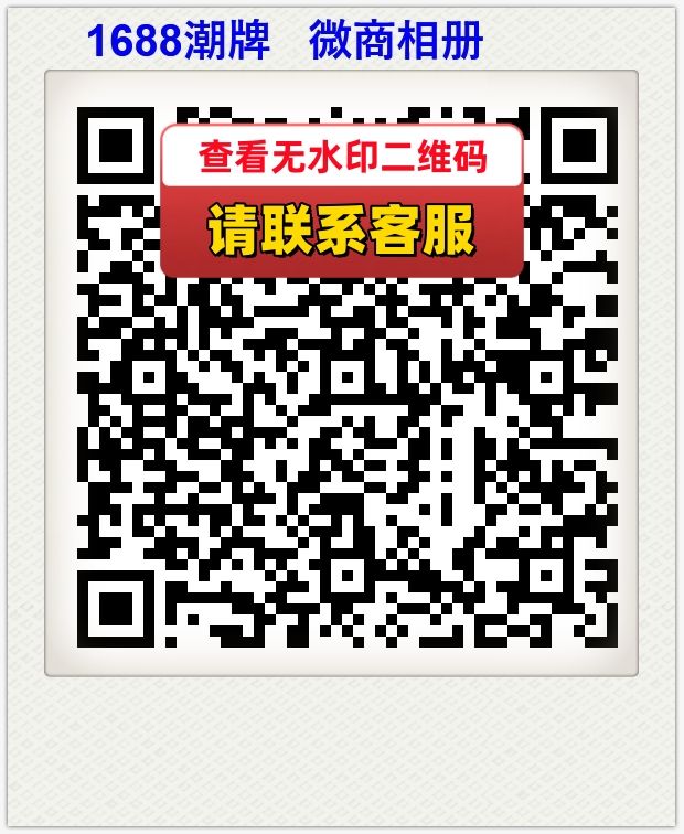 1688潮牌   微商相册