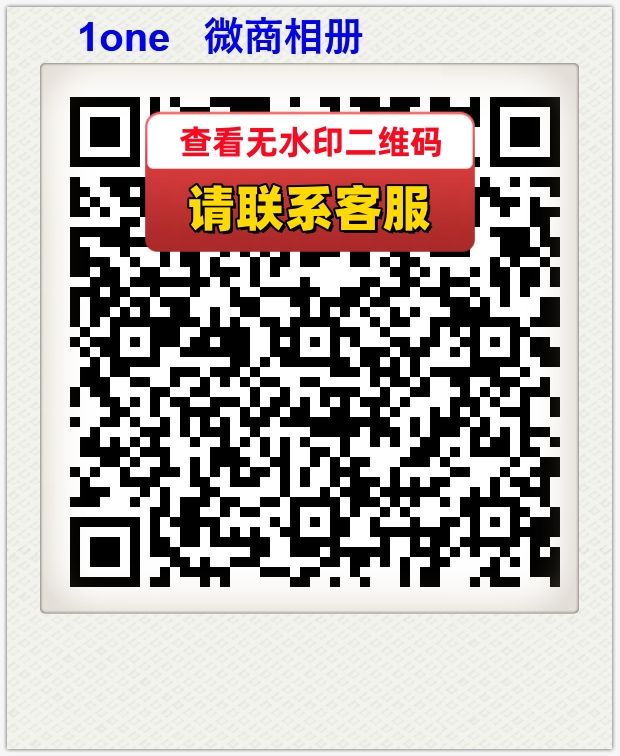 1one   微商相册