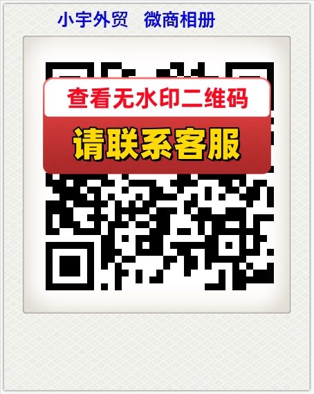 小宇外贸   微商相册
