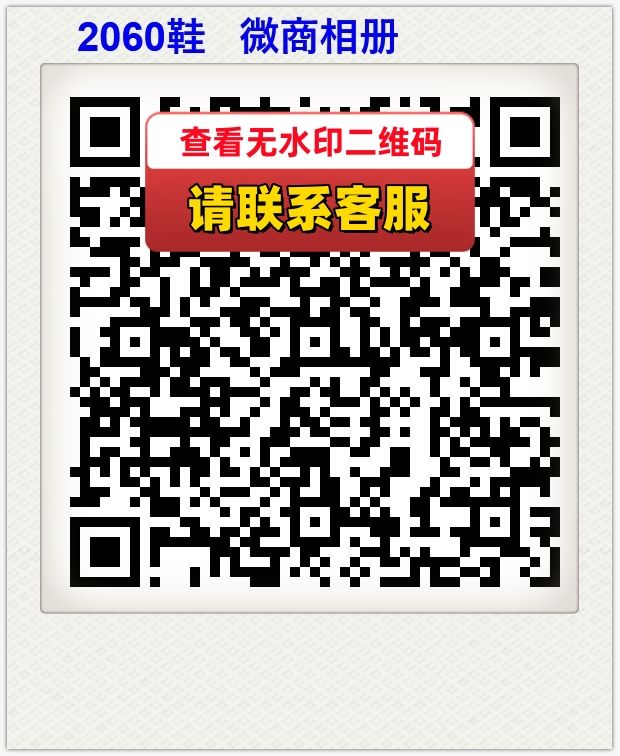2060鞋   微商相册