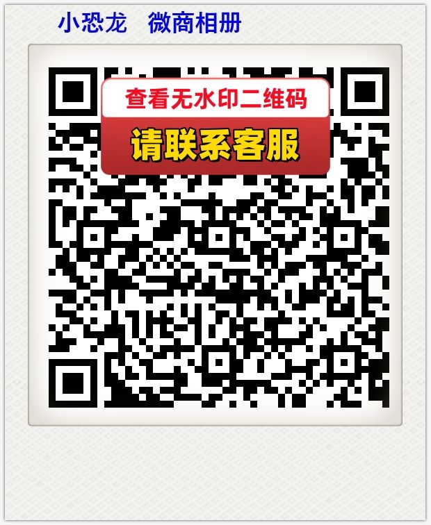 小恐龙   微商相册