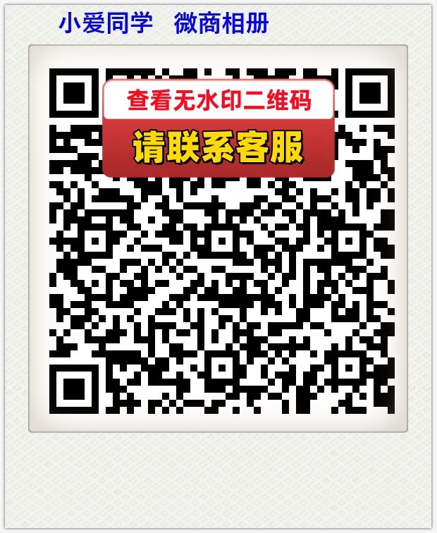 小爱同学   微商相册