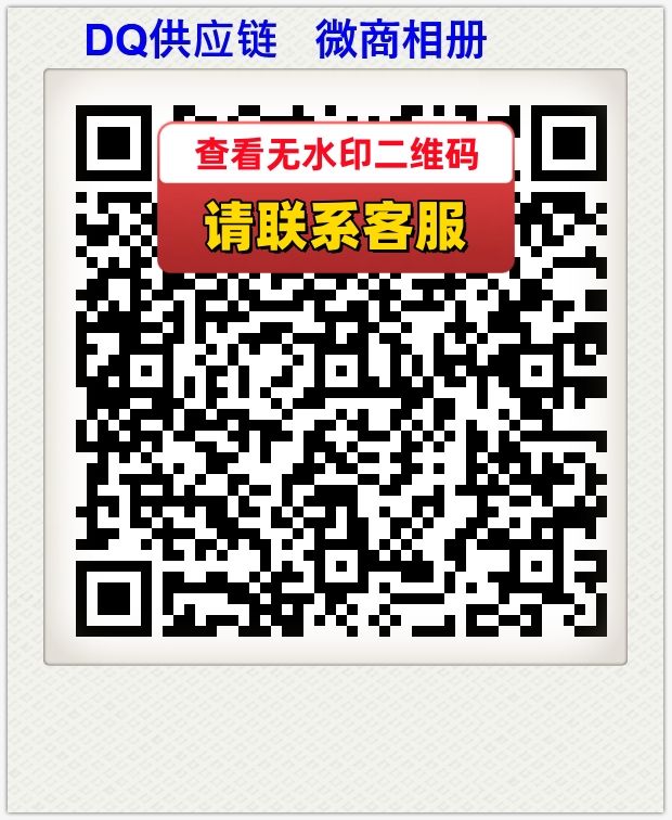 DQ供应链   微商相册