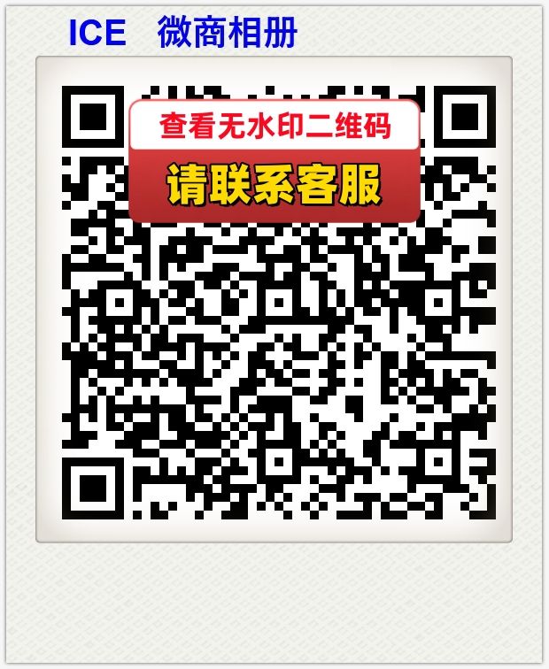 ICE   微商相册