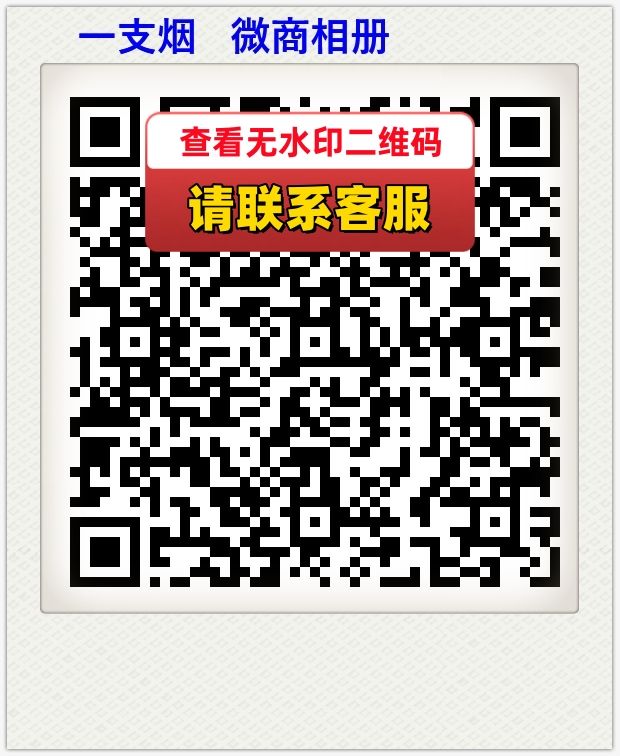 一支烟   微商相册