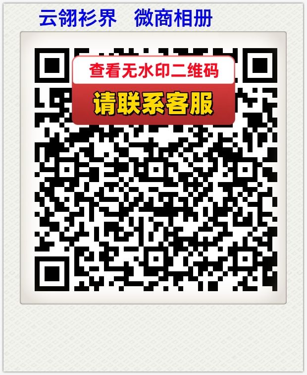 云翎衫界   微商相册