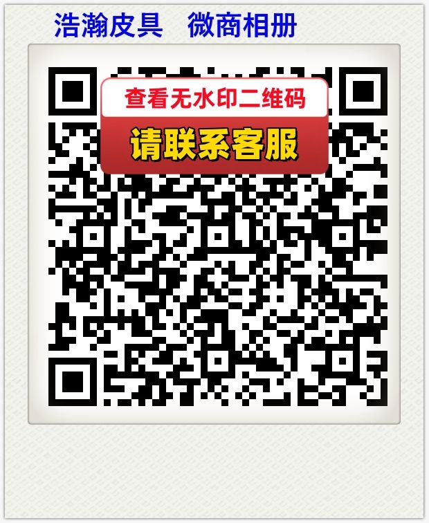 浩瀚皮具   微商相册
