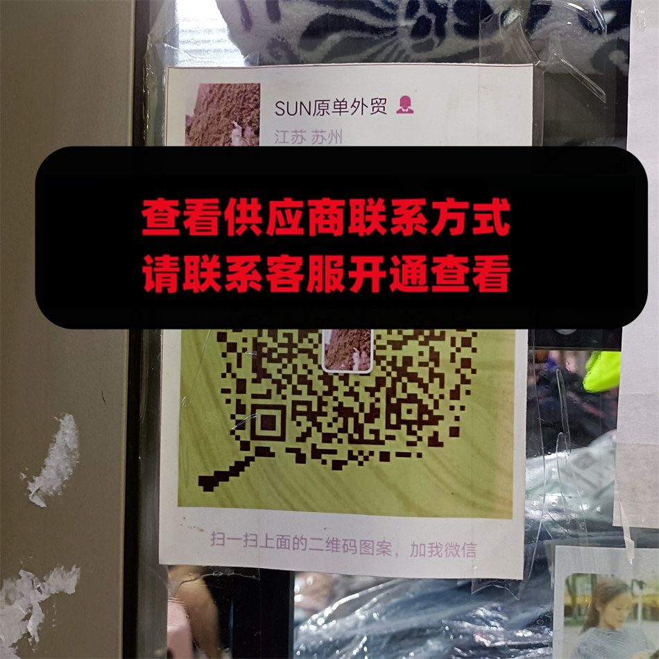 SUN原单外贸